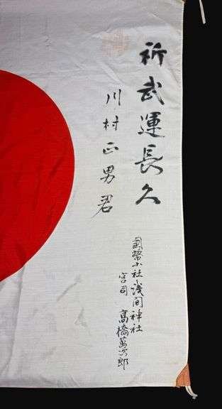 WW2 Kamikaze Flag