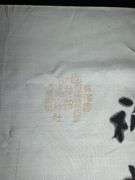 WW2 Kamikaze Flag
