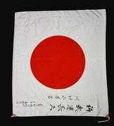 WW2 Kamikaze Flag