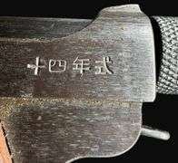 Japanese Type 14 Pistol