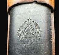 Yugoslavian M24/47 Mauser Bolt Action Rifle